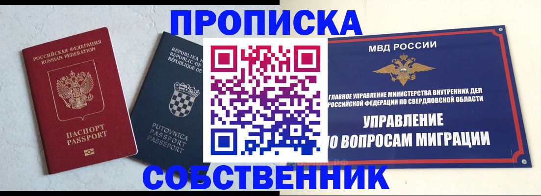 миграционный учет в Киржаче