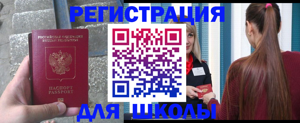 прописка для военкомата в Киржаче