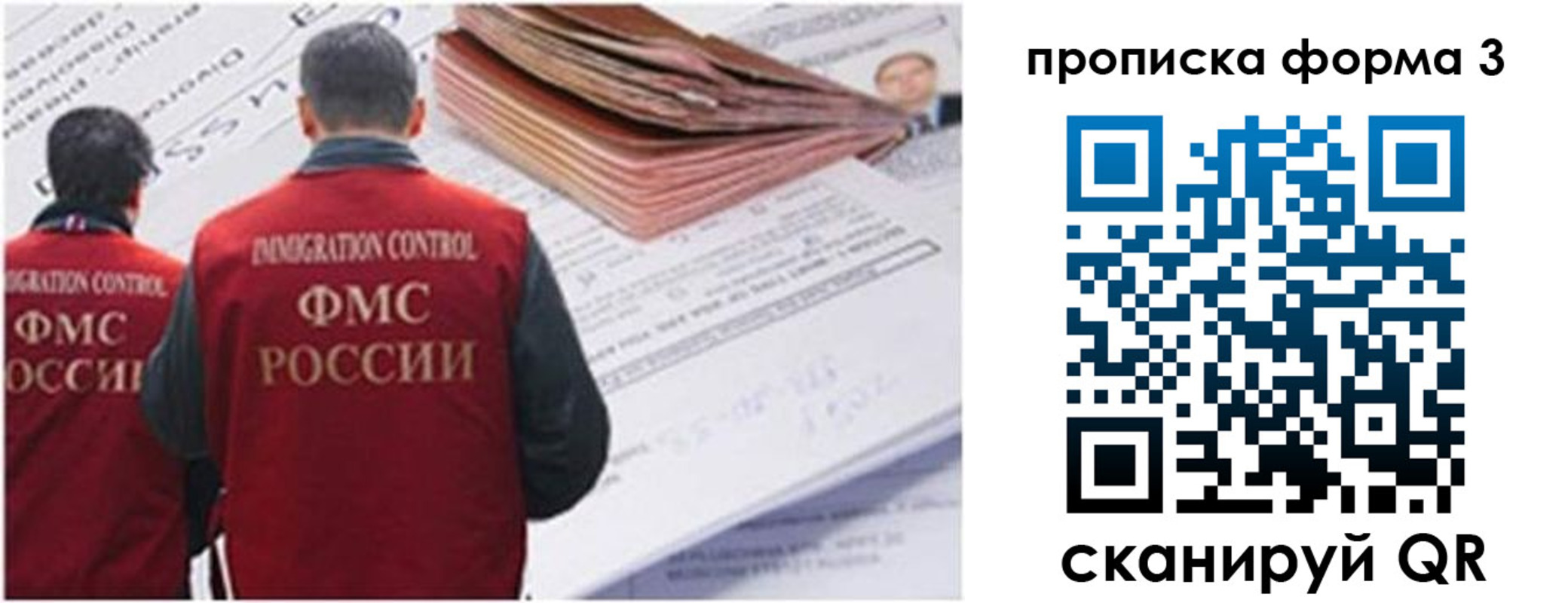 прописка иностранных граждан в Киржаче