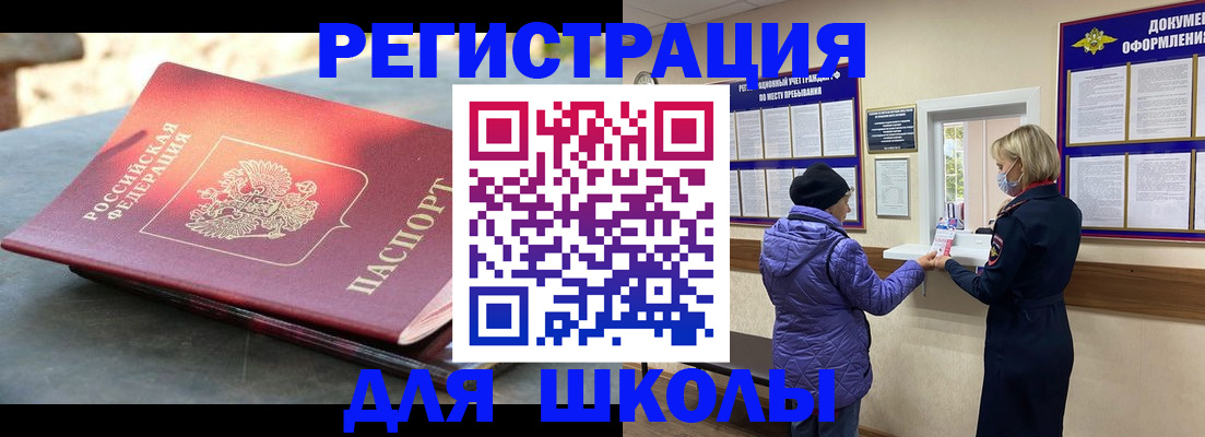 прописка ребенка в Киржаче