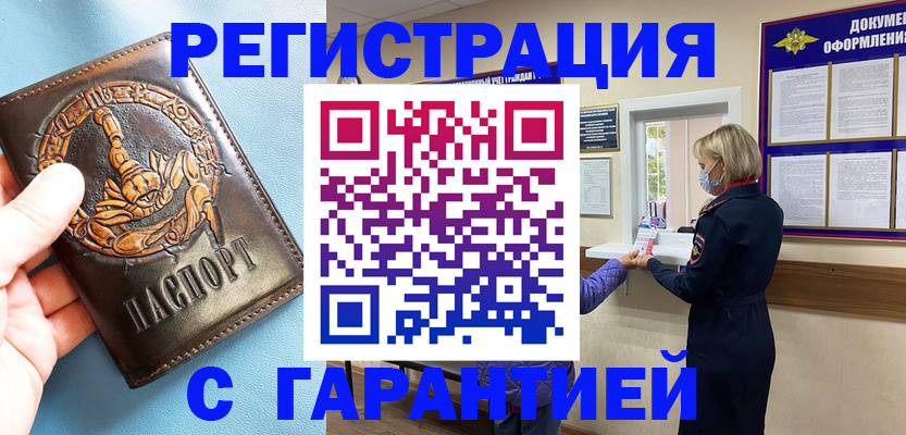 прописка для военкомата в Киржаче