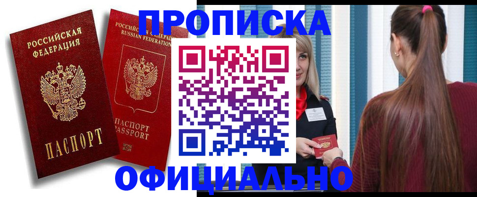 прописка для кредита в Киржаче
