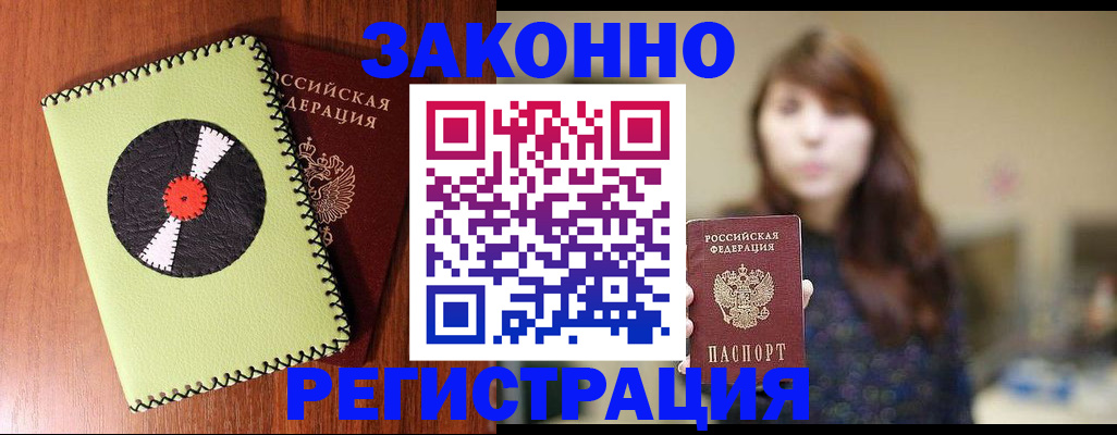 прописка гарантия в Киржаче