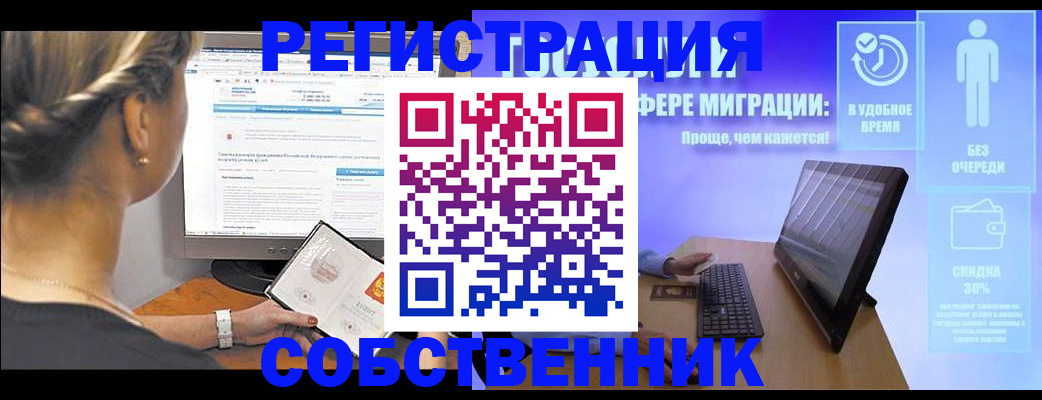 временная регистрация в Киржаче