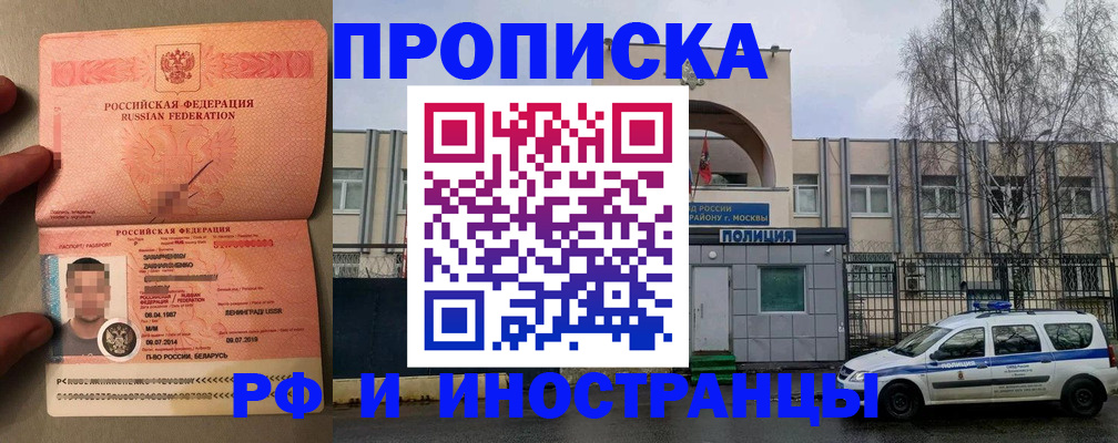 временная регистрация собственник в Киржаче