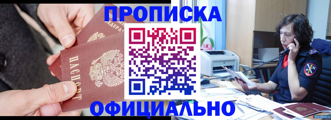 прописка иностранных граждан в Киржаче